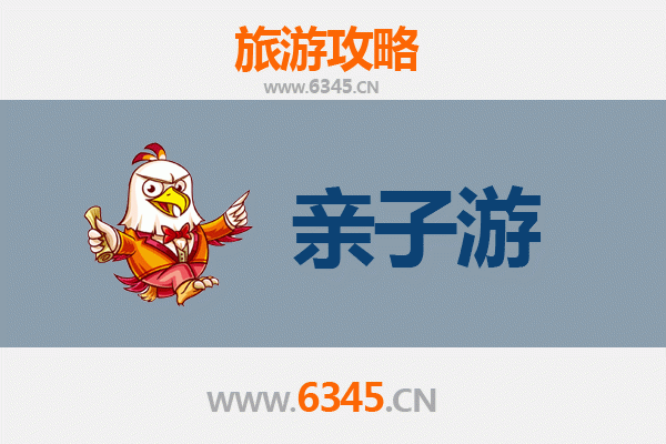 长沙亲子游全攻略：带娃畅游星城的欢乐时光