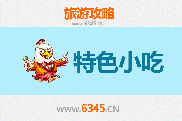 长沙地道小吃攻略：本地人私藏的美味清单