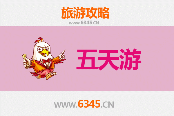 长沙五天四夜深度游攻略及预算解析