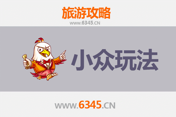 长沙小众玩法指南：探索星城隐藏的宝藏