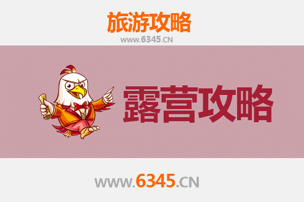 长沙周边露营胜地全攻略
